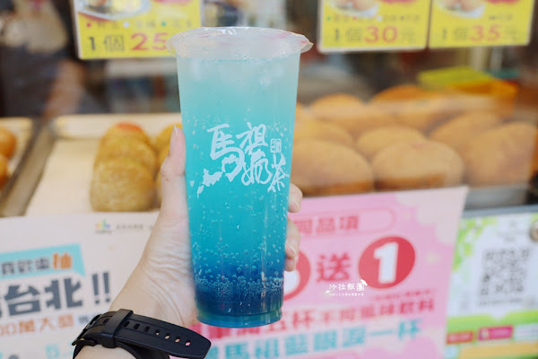 一周只營業4天,奶茶控必追,馬祖奶茶、馬祖藍眼淚夢幻又漂亮 14 一周只營業4天,奶茶控必追,馬祖奶茶、馬祖藍眼淚夢幻又漂亮