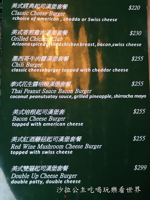 木柵美食/中國科技大學對面『Patio 46沛緹歐美式餐廳』餐酒館/漢堡/捷運萬芳醫院站 11 木柵美食/中國科技大學對面『Patio 46沛緹歐美式餐廳』餐酒館/漢堡/捷運萬芳醫院站