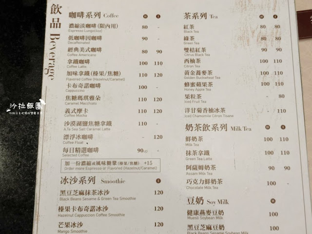 怡客咖啡X彭園湘菜「左宗棠雞、咖啡仔排藜麥飯」 6 怡客咖啡X彭園湘菜「左宗棠雞、咖啡仔排藜麥飯」