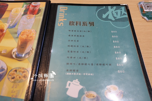 蘆洲三民高中美食『極之好味車仔麵‧冰室』前國賓主廚坐鎮 11 蘆洲三民高中美食『極之好味車仔麵‧冰室』前國賓主廚坐鎮