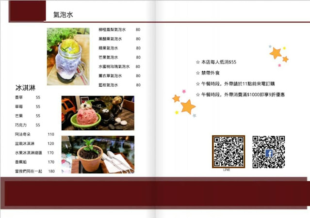 『Together Cafe』永康街人氣餐廳插旗士林/士林美食/咖啡店/異國料理/聚餐推薦 51 『Together Cafe』永康街人氣餐廳插旗士林/士林美食/咖啡店/異國料理/聚餐推薦