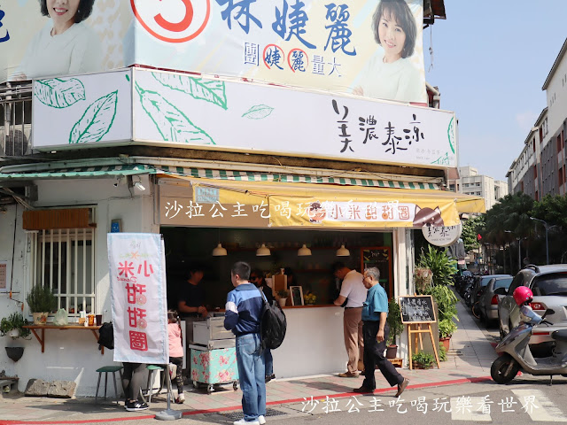 台北大同區大龍峒美食/超人氣小米甜甜圈『美濃泰涼(台北店)』古早味清冰/冬瓜茶/紅茶/捷運圓山站 2 台北大同區大龍峒美食/超人氣小米甜甜圈『美濃泰涼(台北店)』古早味清冰/冬瓜茶/紅茶/捷運圓山站