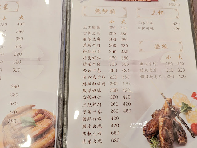 石門活魚小橋流水餐廳,在地30年龍潭老店、菜單 12 石門活魚小橋流水餐廳,在地30年龍潭老店、菜單