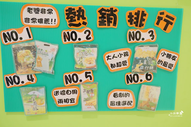 宜蘭親子景點『初咪體驗農場』拔三星蔥、、抓泥鰍、DIY創意蔥麵包體驗、沙坑 43 宜蘭親子景點『初咪體驗農場』拔三星蔥、、抓泥鰍、DIY創意蔥麵包體驗、沙坑