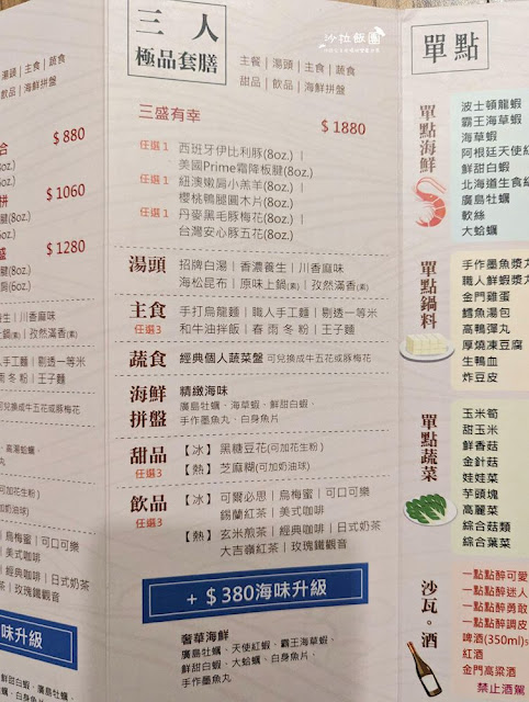 金門火鍋『恆旨味屋日式鍋物』A5和牛、現撈活龍蝦、鴛鴦鍋 58 金門火鍋『恆旨味屋日式鍋物』A5和牛、現撈活龍蝦、鴛鴦鍋