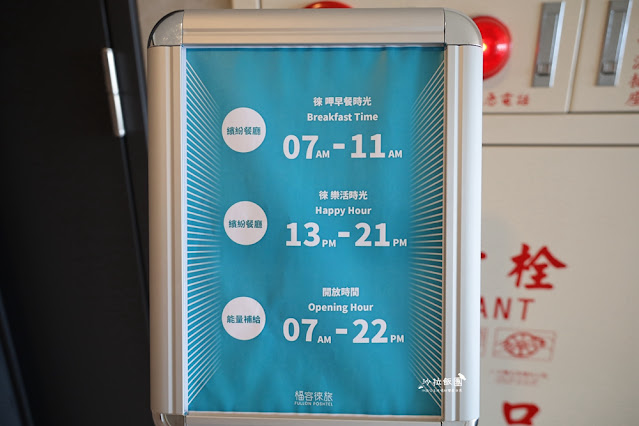 高雄住宿『福容徠旅高雄』IKEA主題房，捷運出口超方便