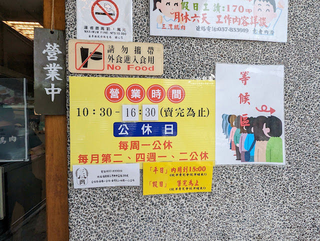 苗栗美食三灣鵝肉,每天都在排隊,不給訂位用餐時段都客滿 38 苗栗美食三灣鵝肉,每天都在排隊,不給訂位用餐時段都客滿