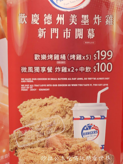 台北好吃炸雞/美式炸雞『德州美墨炸雞』微風南山美食/信義區美食 4 台北好吃炸雞/美式炸雞『德州美墨炸雞』微風南山美食/信義區美食