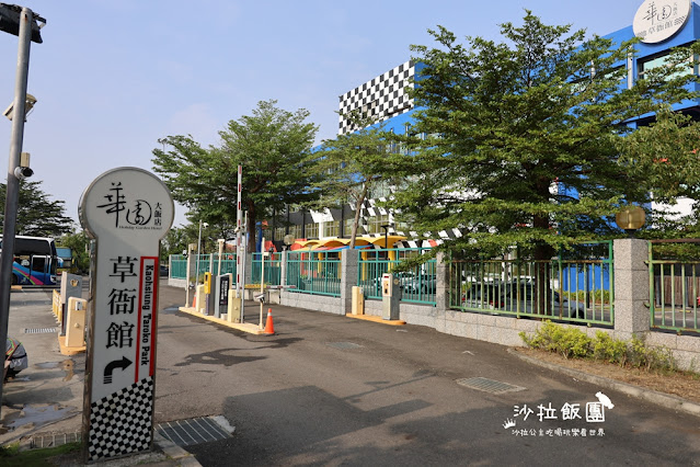高雄親子住宿『華園大飯店草衙館』鈴鹿賽道樂園、SKM Park走路一分鐘 4 高雄親子住宿『華園大飯店草衙館』鈴鹿賽道樂園、SKM Park走路一分鐘