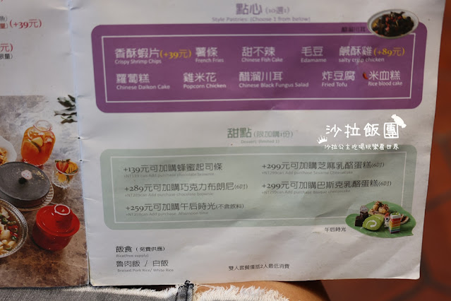 羅東美食『茶宴』古色古香,有包廂適合聚餐 16 羅東美食『茶宴』古色古香,有包廂適合聚餐