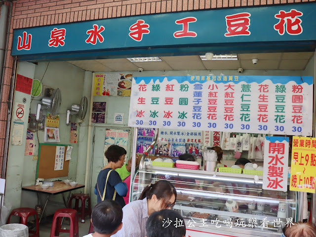 三峽美食/三峽老街必吃『山泉水手工豆花』35元暑氣全消/食尚玩家推薦老店