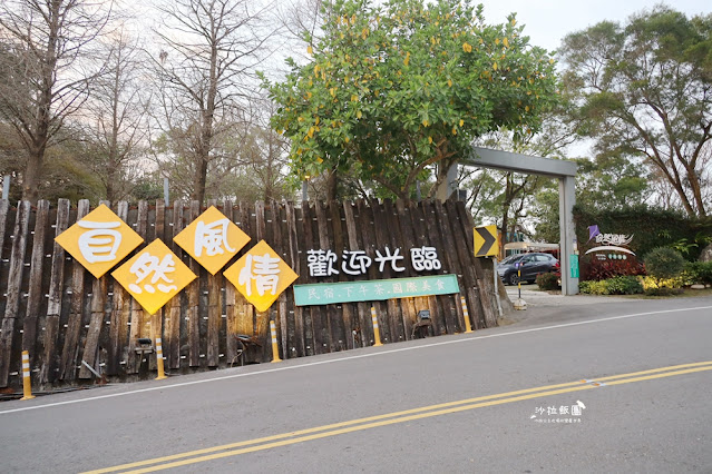 最新星空露營車『自然風情景觀渡假民宿』3000坪超大草坪小孩放電好地方 3 最新星空露營車『自然風情景觀渡假民宿』3000坪超大草坪小孩放電好地方