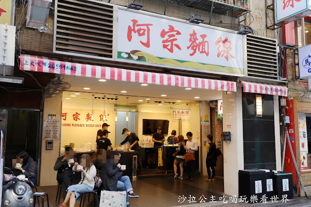 萬華美食/西門町小吃『阿宗麵線』45年老店/排隊人氣店