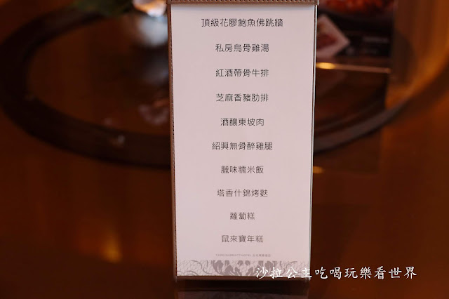 宅配年菜推薦『台北萬豪酒店』飯店評比屢獲冠軍"頂級花膠鮑魚佛跳牆""私房鮑魚烏骨雞湯"台北美食 4 宅配年菜推薦『台北萬豪酒店』飯店評比屢獲冠軍"頂級花膠鮑魚佛跳牆""私房鮑魚烏骨雞湯"台北美食