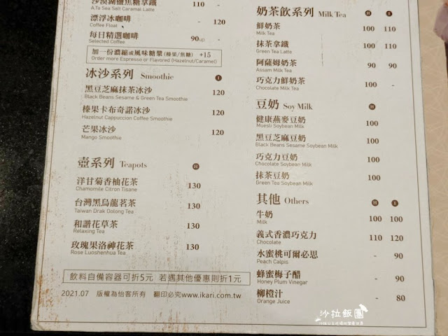 怡客咖啡X彭園湘菜「左宗棠雞、咖啡仔排藜麥飯」 7 怡客咖啡X彭園湘菜「左宗棠雞、咖啡仔排藜麥飯」