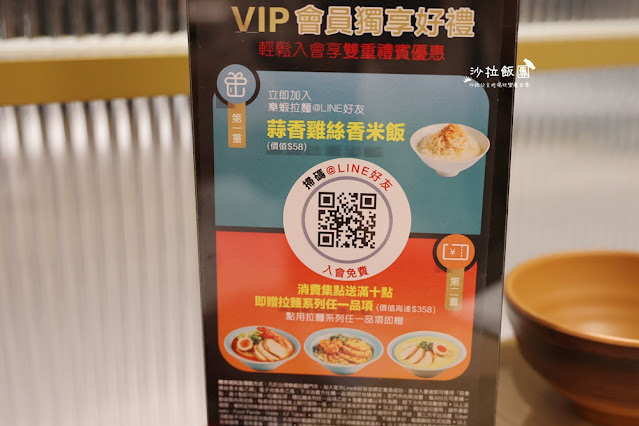 蝦爆了『樂蝦拉麵』全球獨創有鑊氣的拉麵,酸菜金黃魚片雞白湯拉麵好好吃 18 蝦爆了『樂蝦拉麵』全球獨創有鑊氣的拉麵,酸菜金黃魚片雞白湯拉麵好好吃