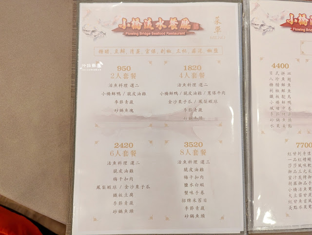 石門活魚小橋流水餐廳,在地30年龍潭老店、菜單 15 石門活魚小橋流水餐廳,在地30年龍潭老店、菜單