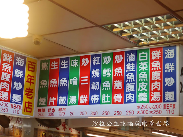 基隆美食/仁愛市場人氣日本料理.小吃『黑面鯊魚煙阿玉』『林家祖傳沙茶魷魚羹』 5 基隆美食/仁愛市場人氣日本料理.小吃『黑面鯊魚煙阿玉』『林家祖傳沙茶魷魚羹』