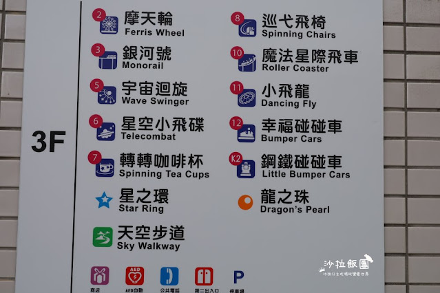 台北士林景點『兒童新樂園』海盜船、摩天輪,買券13項大型遊具玩到飽 13 台北士林景點『兒童新樂園』海盜船、摩天輪,買券13項大型遊具玩到飽