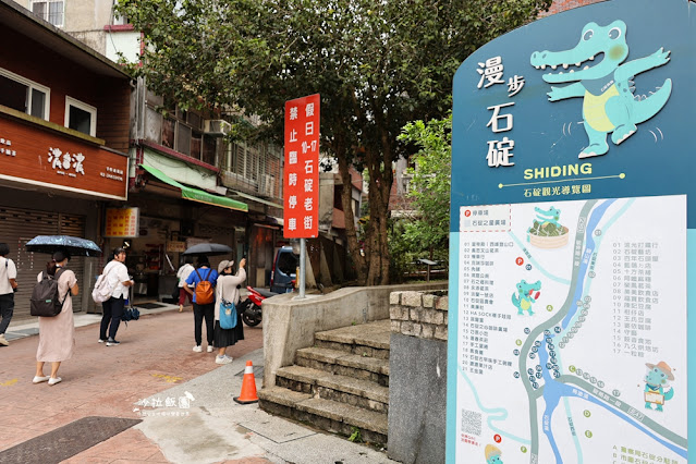 石碇老街、平溪、菁桐老街一日遊，微笑106串聯茶、蜜、農