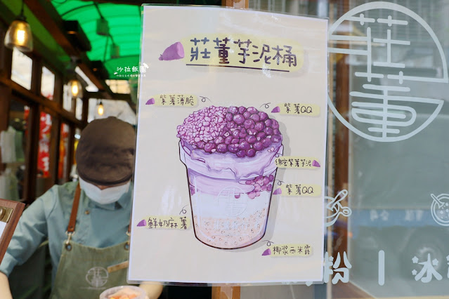 一中街散步甜品『莊董粉行』冰粉藕粉抖音最夯街邊小吃 7 一中街散步甜品『莊董粉行』冰粉藕粉抖音最夯街邊小吃