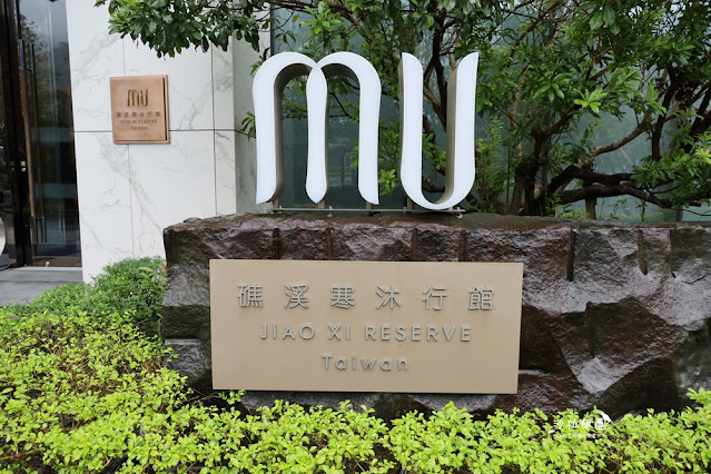 全新打造日式塌塌米客房『礁溪寒沐行館』房內直接配一台Switch 4 全新打造日式塌塌米客房『礁溪寒沐行館』房內直接配一台Switch