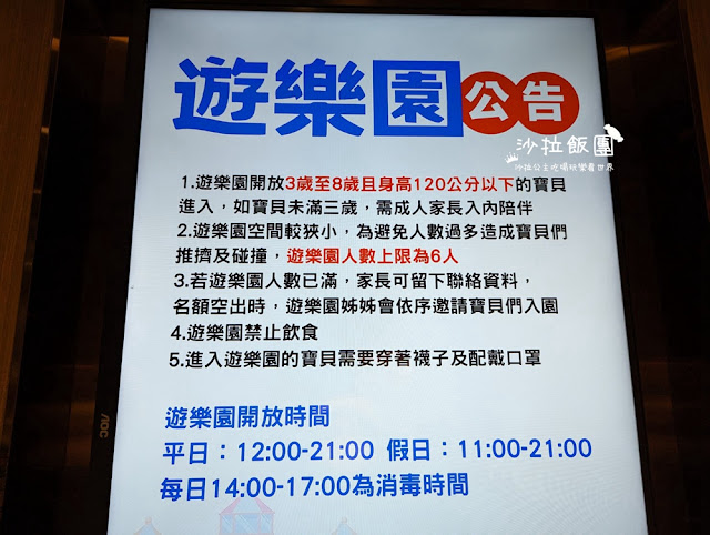台北人氣火鍋『海底撈微風南山店』法式風格店型、獨立包廂、兒童遊戲室 11 台北人氣火鍋『海底撈微風南山店』法式風格店型、獨立包廂、兒童遊戲室