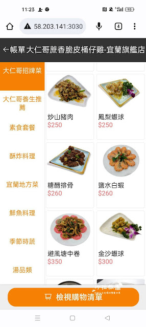 宜蘭壯圍美食『大仁哥宜蘭旗艦店』傳說中秒殺的烤雞 17 宜蘭壯圍美食『大仁哥宜蘭旗艦店』傳說中秒殺的烤雞