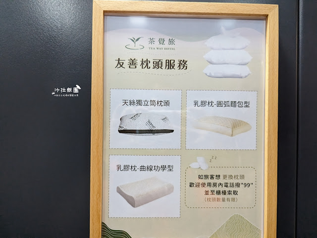 台中火車站住宿『葉綠宿.茶覺旅』免費停車、洗衣房 13 台中火車站住宿『葉綠宿.茶覺旅』免費停車、洗衣房