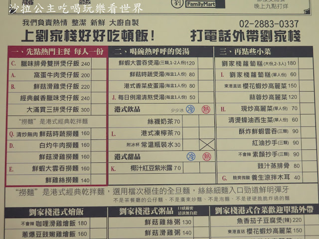 士林美食/港式料理『劉家棧香港料理』煲飯/粥品/絲襪奶茶/士林捷運站