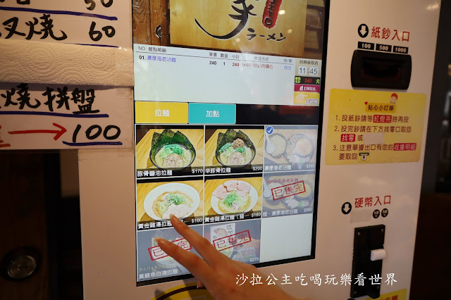 排隊像掉到水裡都要排加麵不加價『隱家拉麵』士林美食推薦、捷運士林站 5 排隊像掉到水裡都要排加麵不加價『隱家拉麵』士林美食推薦、捷運士林站