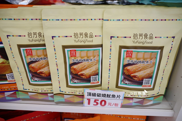 大甲新開幕伴手禮『裕芳食品光明店』來這裡真的會買到失心瘋,大包零食50元起 36 大甲新開幕伴手禮『裕芳食品光明店』來這裡真的會買到失心瘋,大包零食50元起