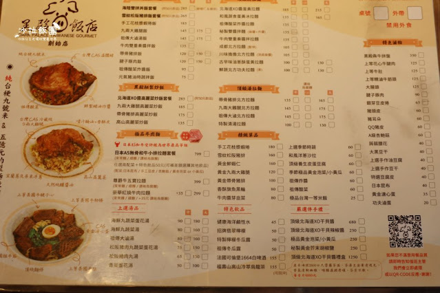 淡水美食黑店排骨飯『黑殿飯店』1971年創立淡水老店 9 淡水美食黑店排骨飯『黑殿飯店』1971年創立淡水老店