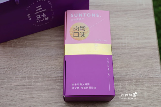 台北伴手禮40年老店『三統漢菓子』爆漿流心酥創始第一、濃心捲