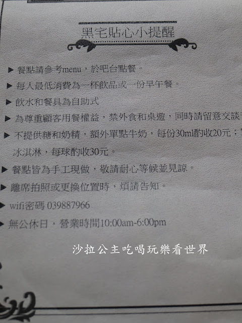 宜蘭頭城人氣咖啡廳『黑宅咖啡』早午餐/IG打卡熱點/情侶約會 23 宜蘭頭城人氣咖啡廳『黑宅咖啡』早午餐/IG打卡熱點/情侶約會