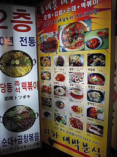 韓國之旅第一天---清溪川→東大門綜合市場 7 韓國之旅第一天---清溪川→東大門綜合市場