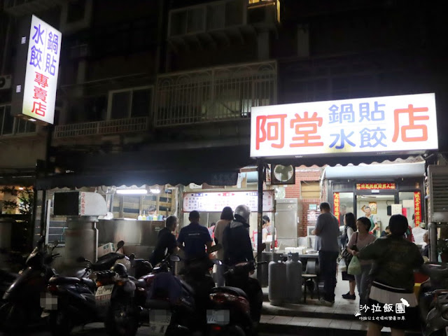 士林天母排隊人氣美食『阿堂鍋貼』餡料飽滿 2 士林天母排隊人氣美食『阿堂鍋貼』餡料飽滿