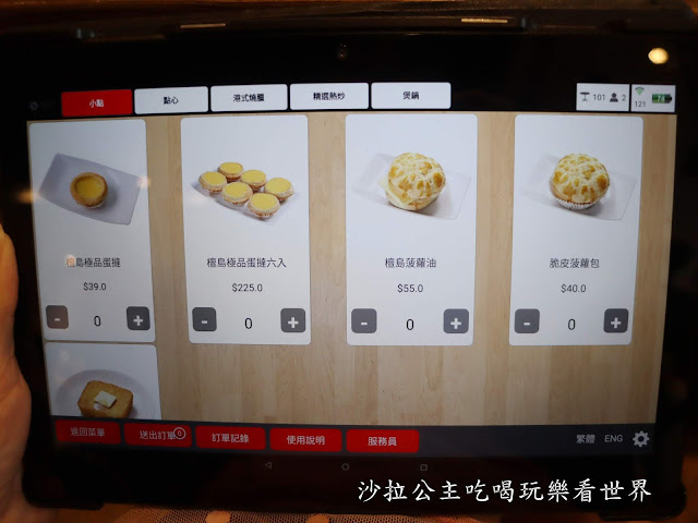 全台最大『檀島香港茶餐廳(劍南店)』大直.內湖人聚餐首選/獨立包廂/美麗華商圈/劍南路捷運站 11 全台最大『檀島香港茶餐廳(劍南店)』大直.內湖人聚餐首選/獨立包廂/美麗華商圈/劍南路捷運站