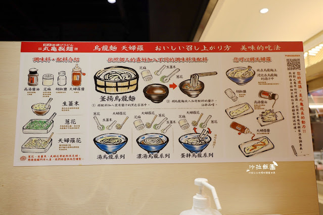 卡娜赫拉迷暴動了‼️5款周邊大曝光,丸亀製麵CITYLINK松山店 22 卡娜赫拉迷暴動了‼️5款周邊大曝光,丸亀製麵CITYLINK松山店