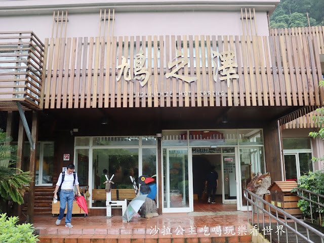 宜蘭景點/親子同遊/煮蛋『鳩之澤』宜蘭旅遊/泡湯/太平山森林遊樂區 11 宜蘭景點/親子同遊/煮蛋『鳩之澤』宜蘭旅遊/泡湯/太平山森林遊樂區