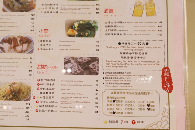 苗栗頭份美食『點心坊飲茶餐廳』尚順君樂飯店 9 苗栗頭份美食『點心坊飲茶餐廳』尚順君樂飯店