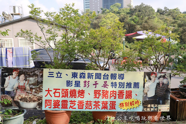 彭于晏吃過的日月潭美食『大石頭燒烤』夾心豆干.紅茶香菇.山豬香腸