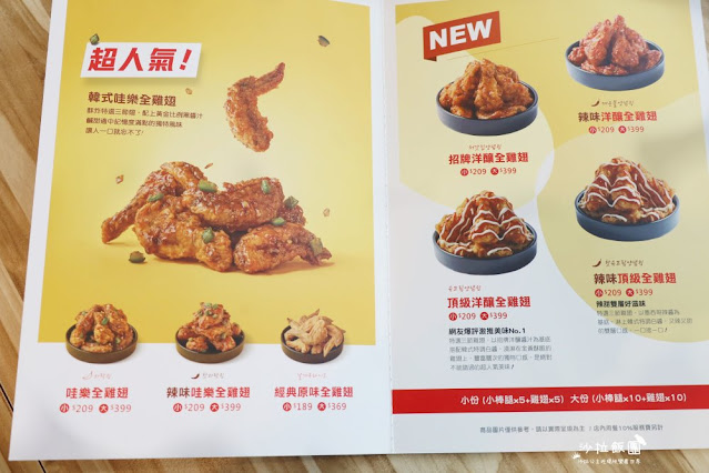 台北小巨蛋美食推薦『起家雞』新口味松露芥末韓式炸雞、菜單、捷運小巨蛋站 39 台北小巨蛋美食推薦『起家雞』新口味松露芥末韓式炸雞、菜單、捷運小巨蛋站