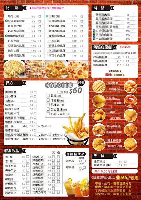 三重平價義大利麵『焗義坊(三重店)』燉飯/焗烤飯 3 三重平價義大利麵『焗義坊(三重店)』燉飯/焗烤飯