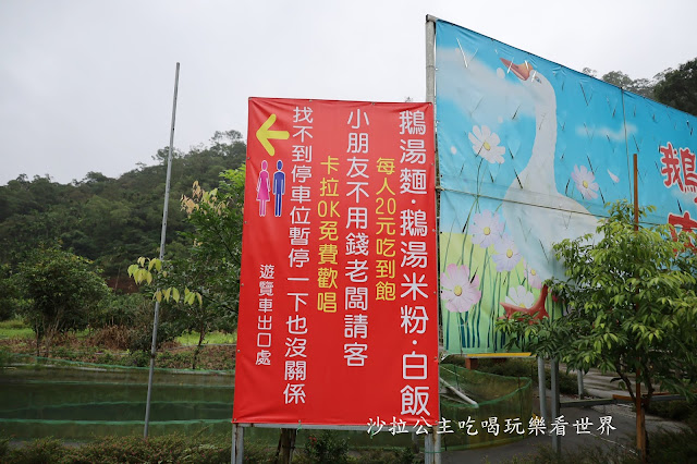 宜蘭員山美食『望龍埤鵝肉攤』20元鵝肉湯麵.米粉.白飯.炒米粉吃到飽/免費停車 3 宜蘭員山美食『望龍埤鵝肉攤』20元鵝肉湯麵.米粉.白飯.炒米粉吃到飽/免費停車