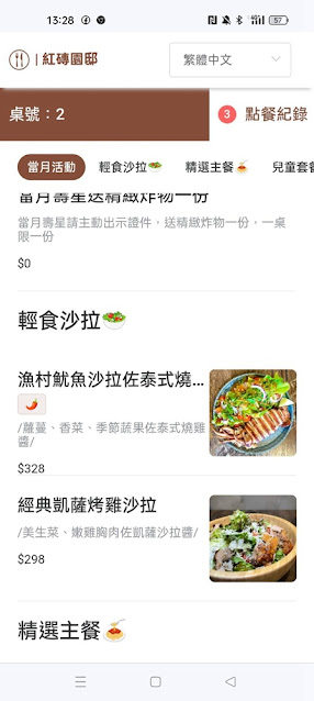 樹林美食『紅磚園邸』水豚、狐獴親子餐廳 11 樹林美食『紅磚園邸』水豚、狐獴親子餐廳