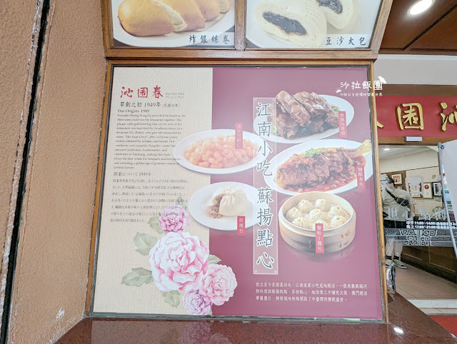 台中美食『沁園春』超過70年老店,米其林必比登推薦江浙菜 3 台中美食『沁園春』超過70年老店,米其林必比登推薦江浙菜