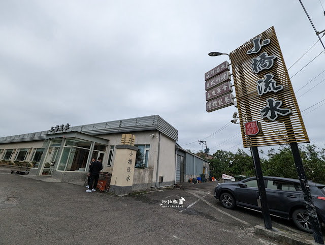 石門活魚小橋流水餐廳,在地30年龍潭老店、菜單 2 石門活魚小橋流水餐廳,在地30年龍潭老店、菜單