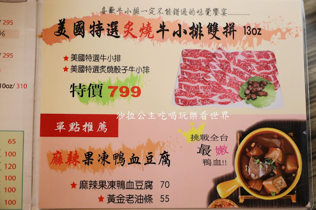 台北火鍋推薦『肉老大頂級肉品涮涮鍋(錦西店)』肉控的世界.菜單.捷運雙連站 42 台北火鍋推薦『肉老大頂級肉品涮涮鍋(錦西店)』肉控的世界.菜單.捷運雙連站
