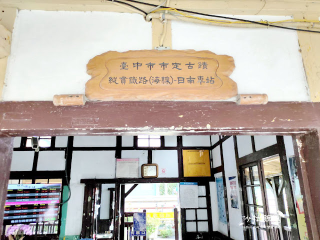 台中景點『日南車站』海線五寶,日式木造建築,百年車站 20 台中景點『日南車站』海線五寶,日式木造建築,百年車站